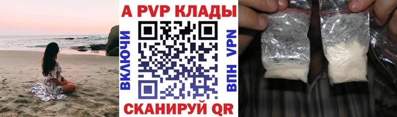 Alpha-PVP кристаллы купить сайты мега зеркало Новоуральск