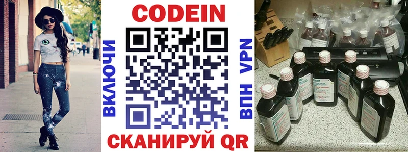 Кодеиновый сироп Lean Purple Drank Новоуральск