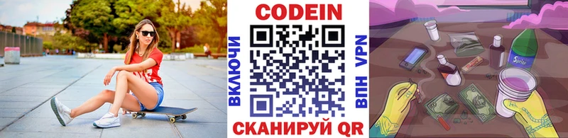 Кодеиновый сироп Lean Purple Drank  Новоуральск 