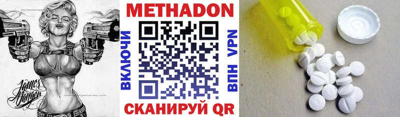 Метадон кристалл  Новоуральск 